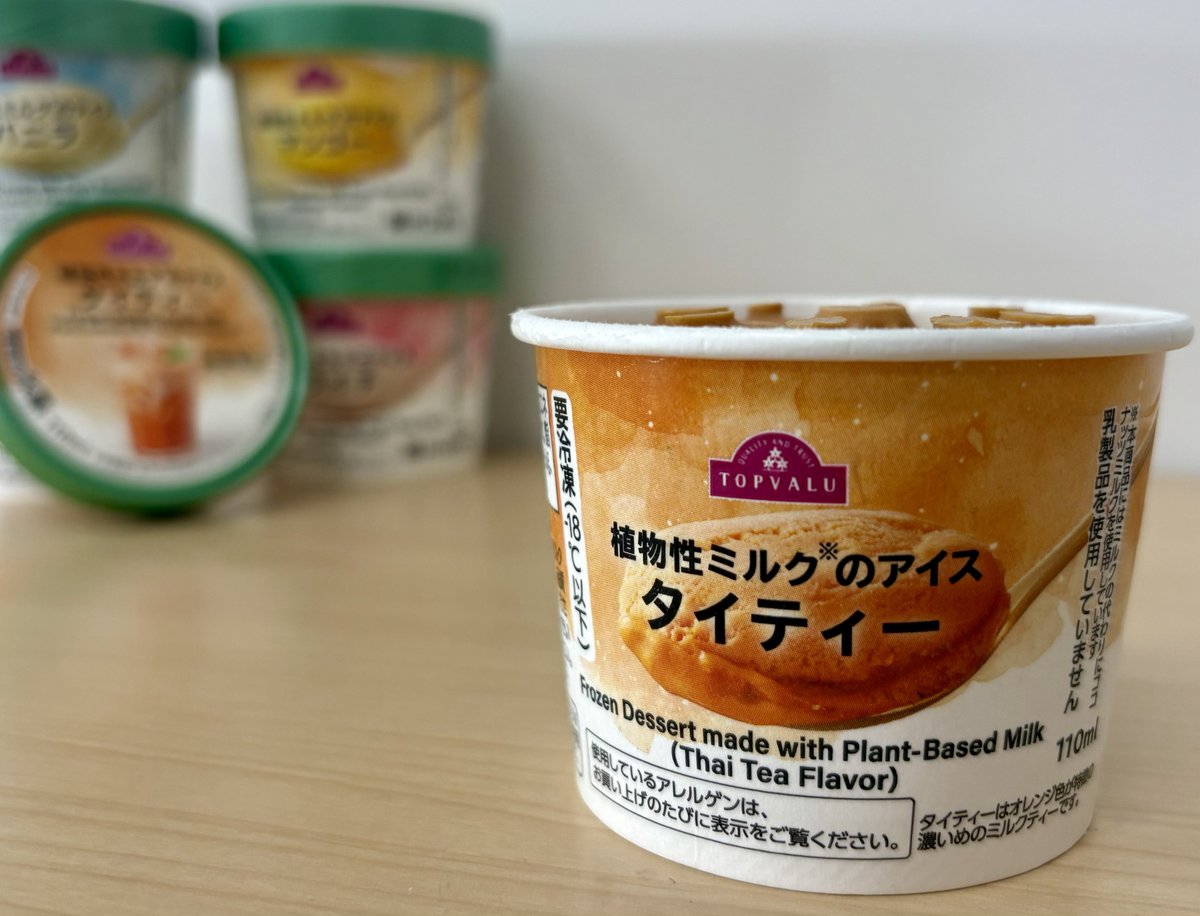 🍧🍨🍧🍨🍧🍨🍧🍨🍧 5️⃣月9️⃣日は #アイスの日