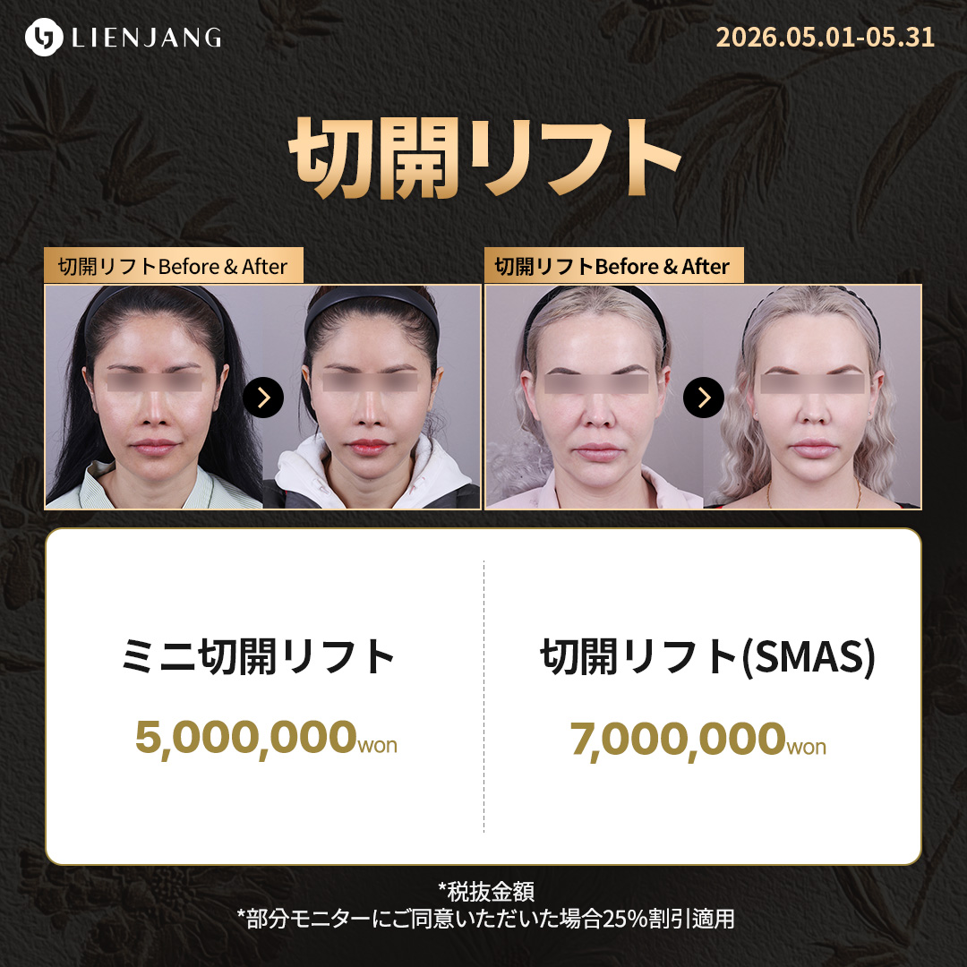 【公式】リエンジャン美容整形外科 tweet media