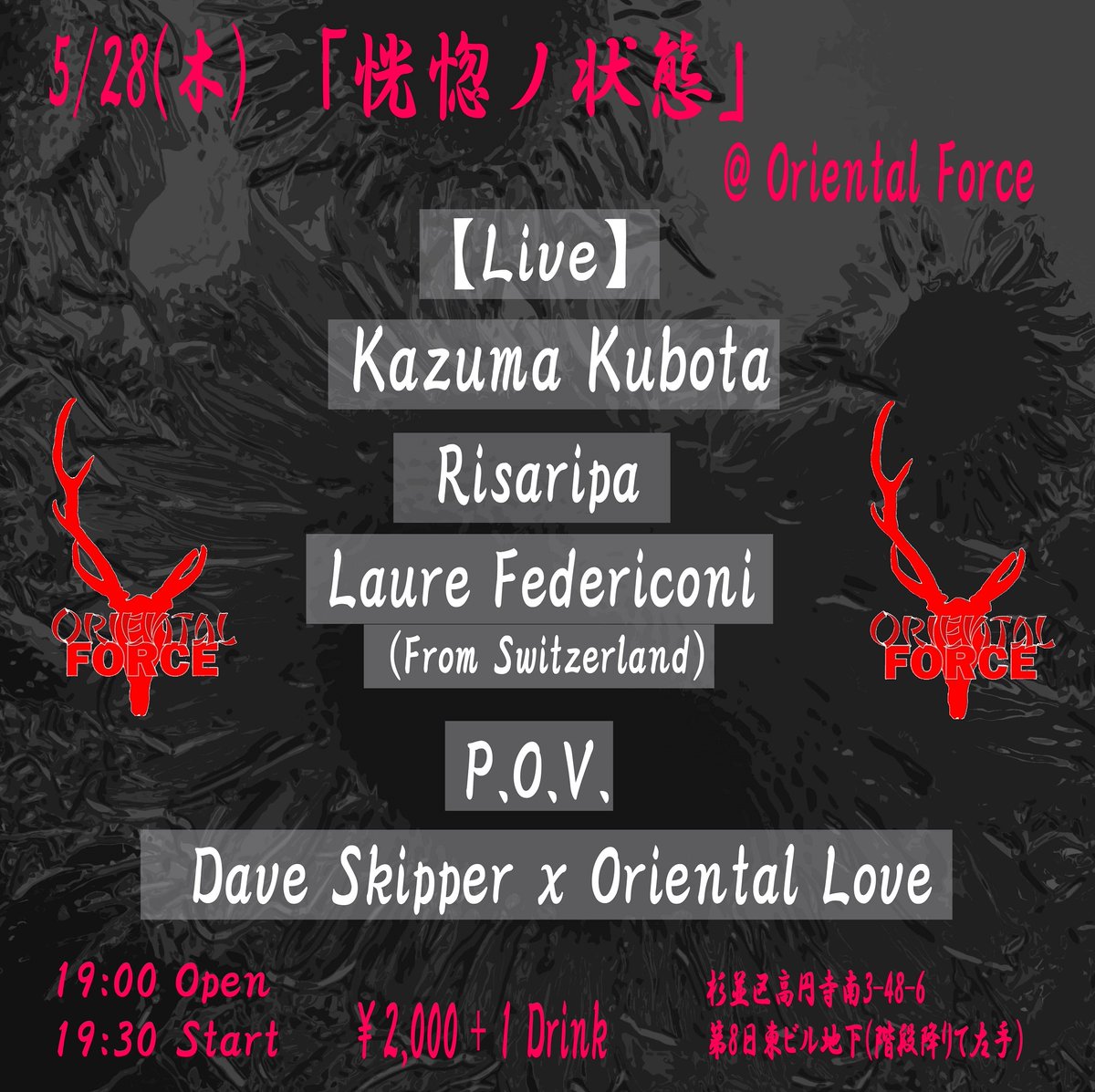 Oriental Force tweet media
