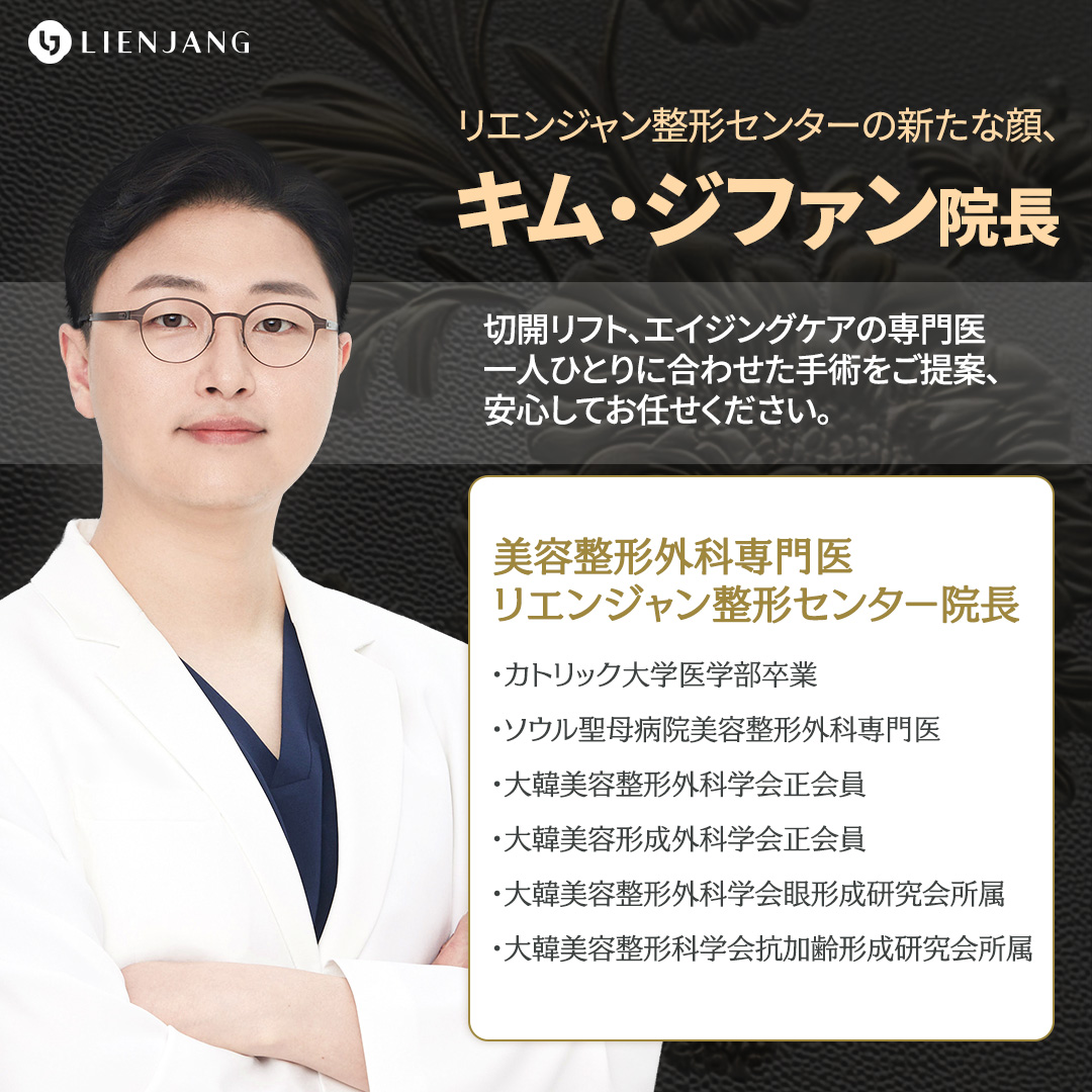 【公式】リエンジャン美容整形外科 tweet media