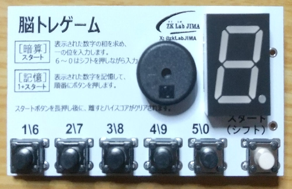 zkLabJIMA's tweet photo. CH32V203版脳トレゲーム
基板が到着しました。表側の見た目は変わりませんが、裏面のマイコンがCH32V203になっています。一部、間違いがあるので、パターンカットして、抵抗を付けています。プログラミングをして動作確認しました。「つくろがや４」に展示予定です。 https://t.co/54E1b4HQms