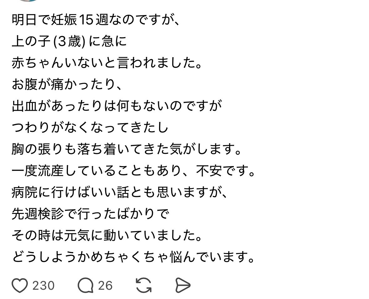 みさえちゃん☺︎ tweet media