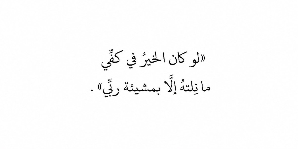 رسائل إيجابيّة. tweet media