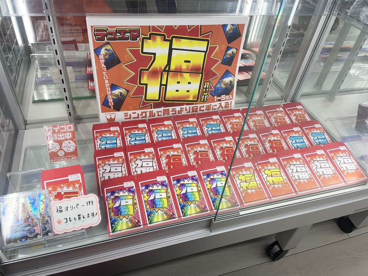 デュエマ #デュエルマスターズ 販売情報！】 🔥大人気福オリパ販売中
