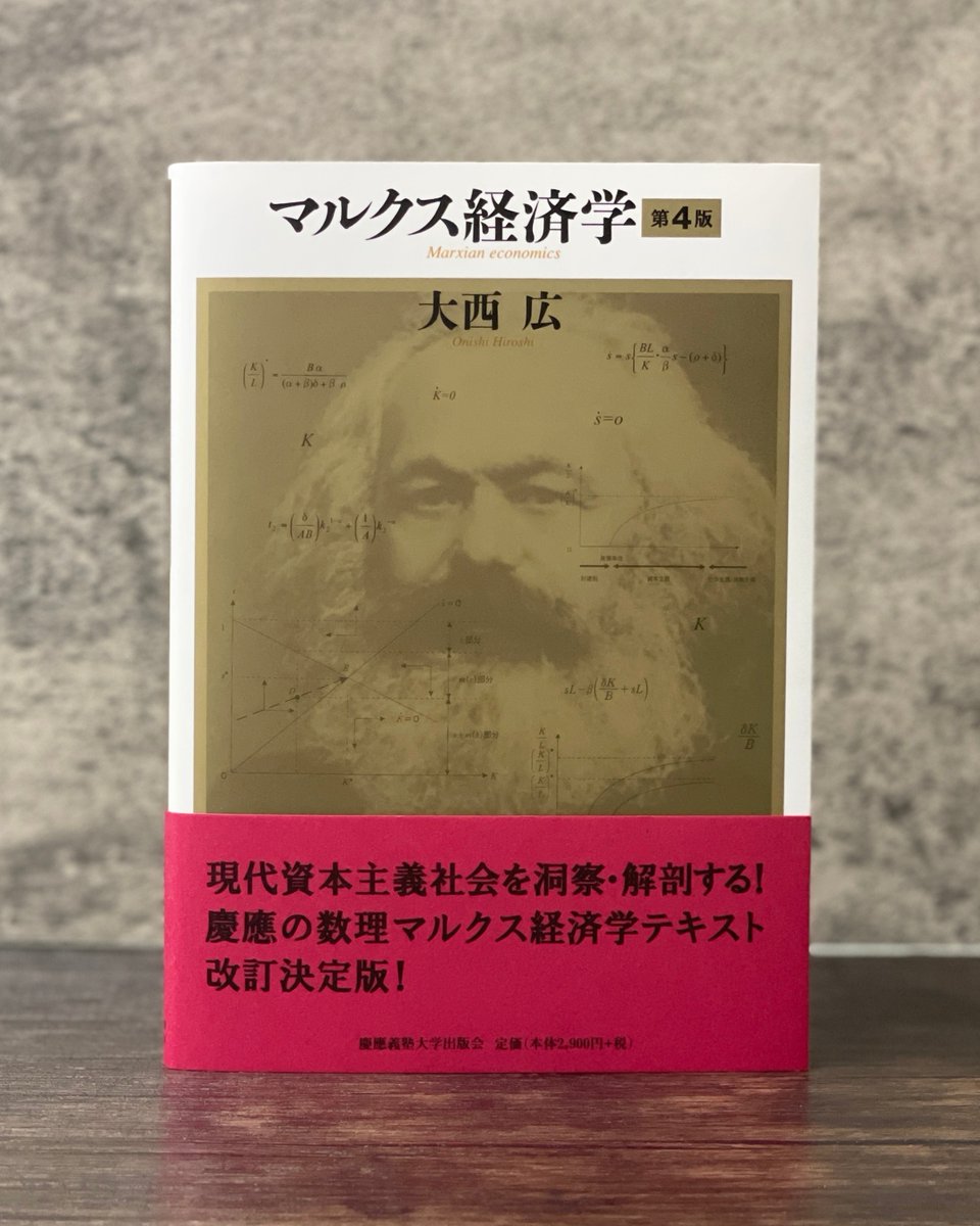 慶應義塾大学出版会 tweet media