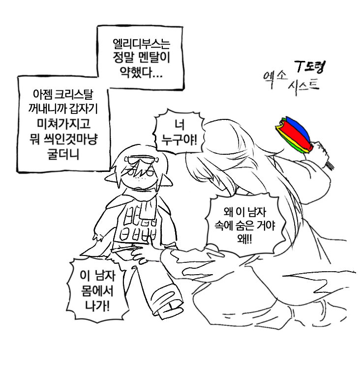Cottms_'s tweet photo. 최근엔 정말 바빠서...💦납짝호떡트레짤밖엔... 
가내 아젬+테미스(엘리디 다량 함유) https://t.co/F5ufEMC9MB
