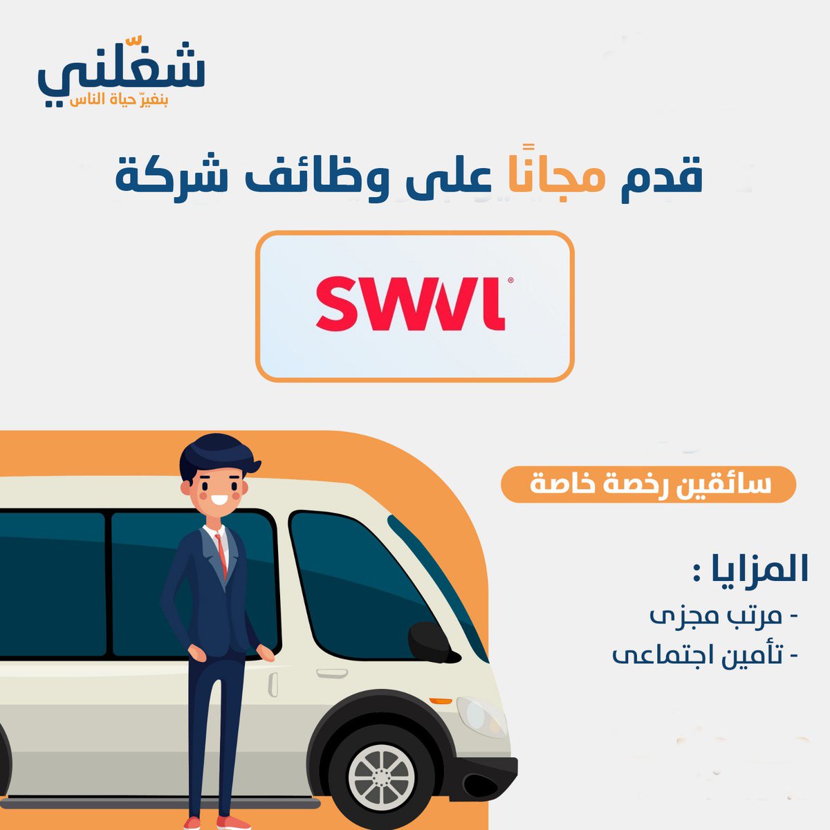 Shaghalni-شغلني tweet media