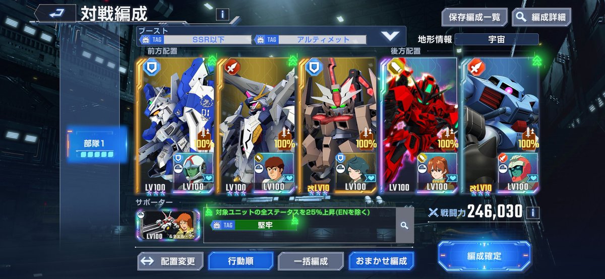 stardust626's tweet photo. #ジージェネ
次のマスリはこれでいく！
僕の考えた最強の編成(笑) https://t.co/aeo8NMFFvu