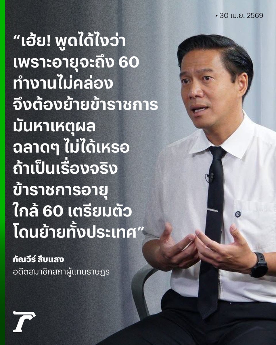 Thairath_News tweet media