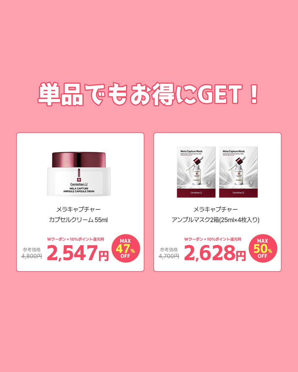 centellian24 / センテリアン24 【公式】 (@centellian24_jp) / Posts / X