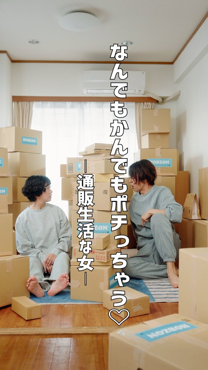 hobo_musical's tweet photo. 「なんでもかんでもポチっちゃう♡ ―通販生活な女―」公開しました。
その感情は、きっと歌になる。
どうぞ。

https://t.co/4k3pvGuXbu https://t.co/Fhi3iWgzCi