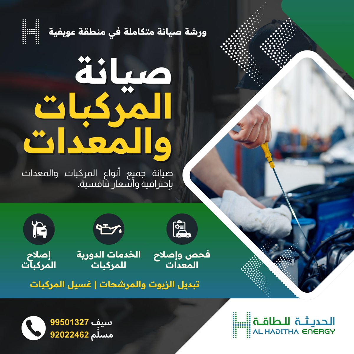 Al_Haditha_Oman's tweet photo. #Towards_Sustainability #alhadithaoman #alhaditha #al_haditha_oman #alhadithaenergy https://t.co/rEnDjETOLH