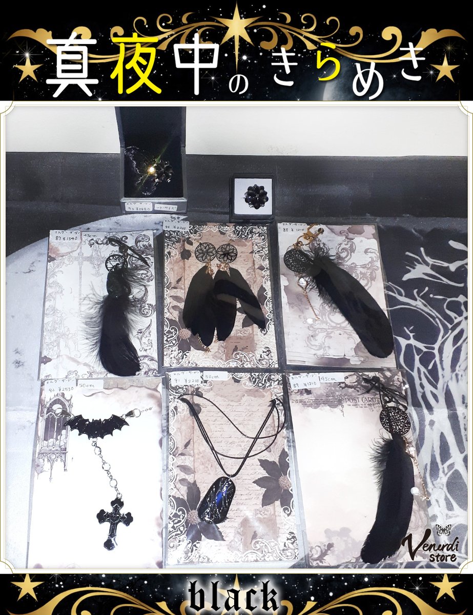 Venerdi store|神戸の雑貨屋｜ハンドメイドと輸入品@5/2-31真夜中のきらめき🌜 tweet media