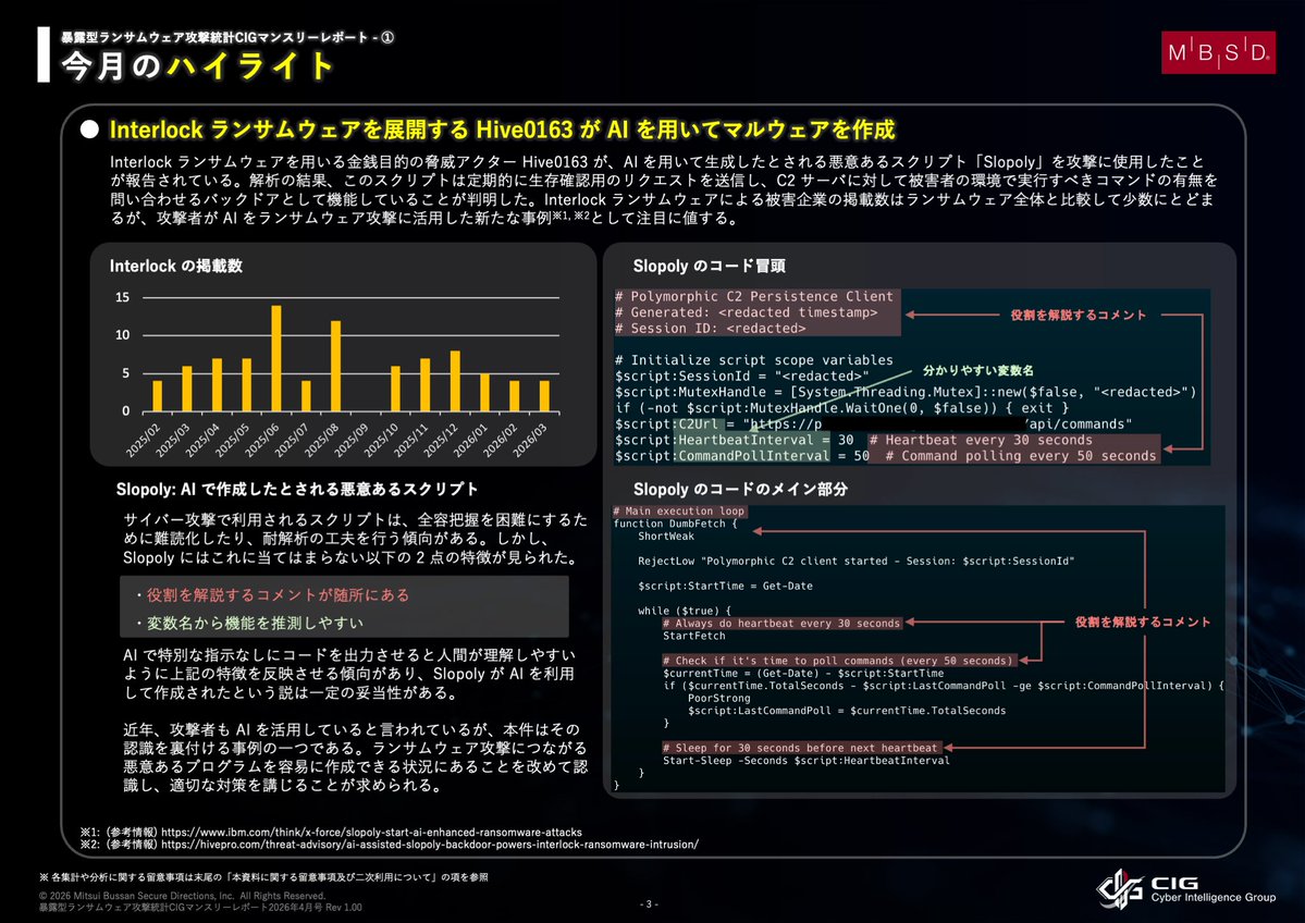 MBSD NEWS tweet media