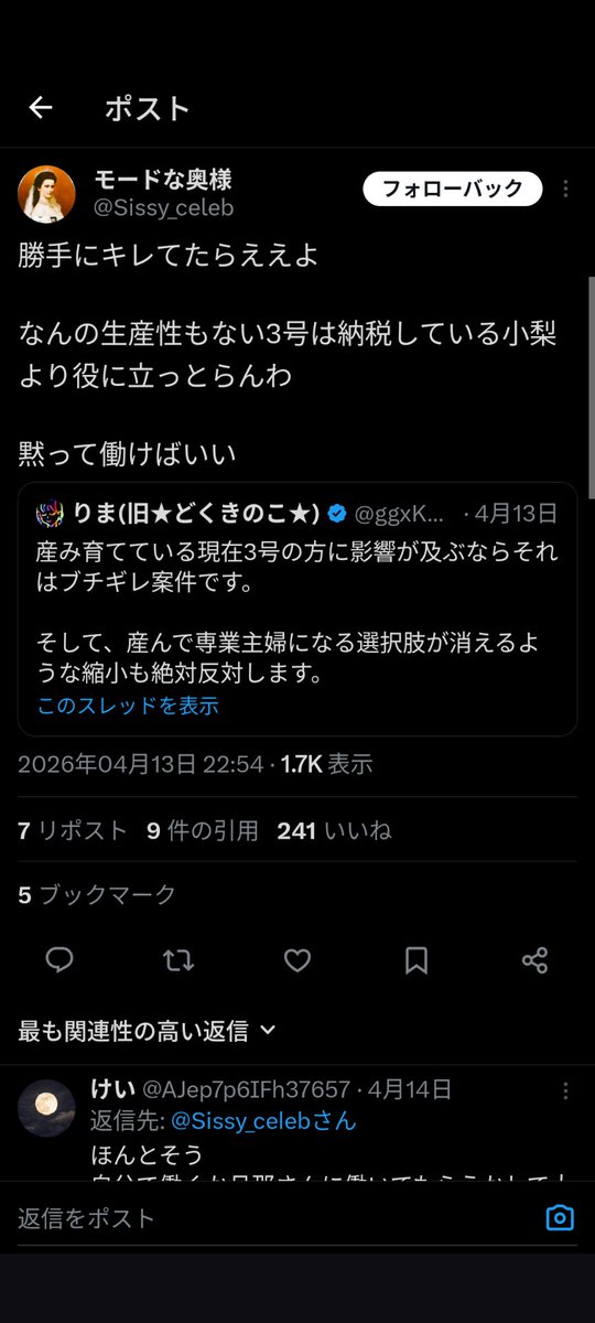 りま(旧★どくきのこ★) tweet media