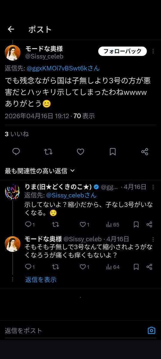 りま(旧★どくきのこ★) tweet media