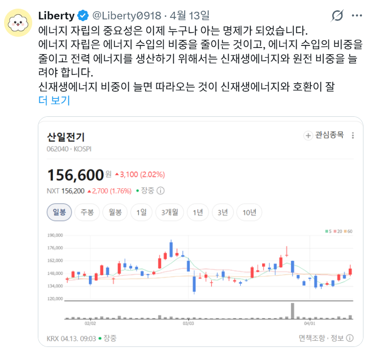 Liberty0918's tweet photo. 산일전기🚀🚀🚀
특수 변압기의 시대가 온다고 했고, 
블룸에너지와 특수 변압기 500억 계약 체결하면서 20% 급등
온사이트 발전의 필수 시스템이면서 재생에너지와도 궁합이 잘 맞기 때문에 추가 납품에 대한 기대가 끼는 것 같음.
배전의 시대가 왔고, 
특수 변압기의 시대도 왔다. 
산일아 우리 오래 가자.
