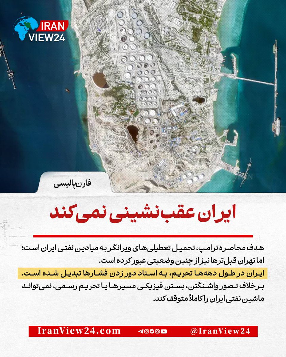 خبرگزاری ایران‌ویو۲۴ tweet media