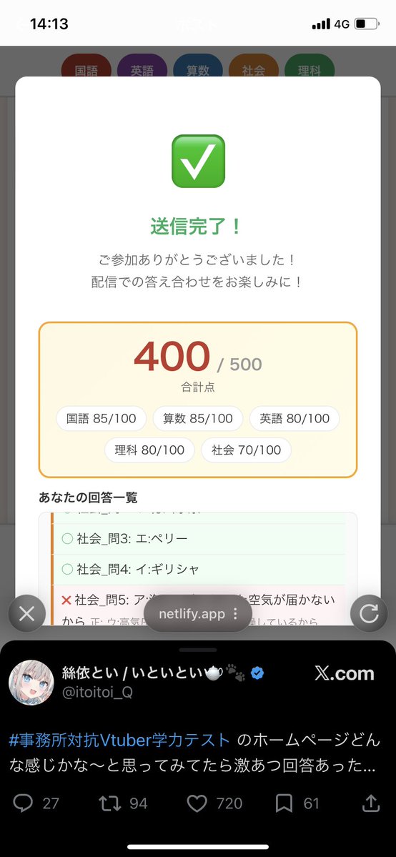 でんち tweet media