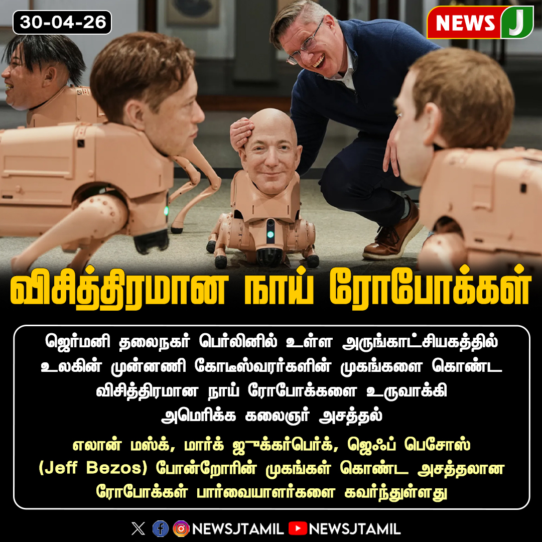 NewsJTamil's tweet image. #NewsUpdate || விசித்திரமான நாய் ரோபோக்கள்

#RobotArt #ElonMusk #MarkZuckerberg #JeffBezos #TechArt #Berlin #Innovation #NEWSJ