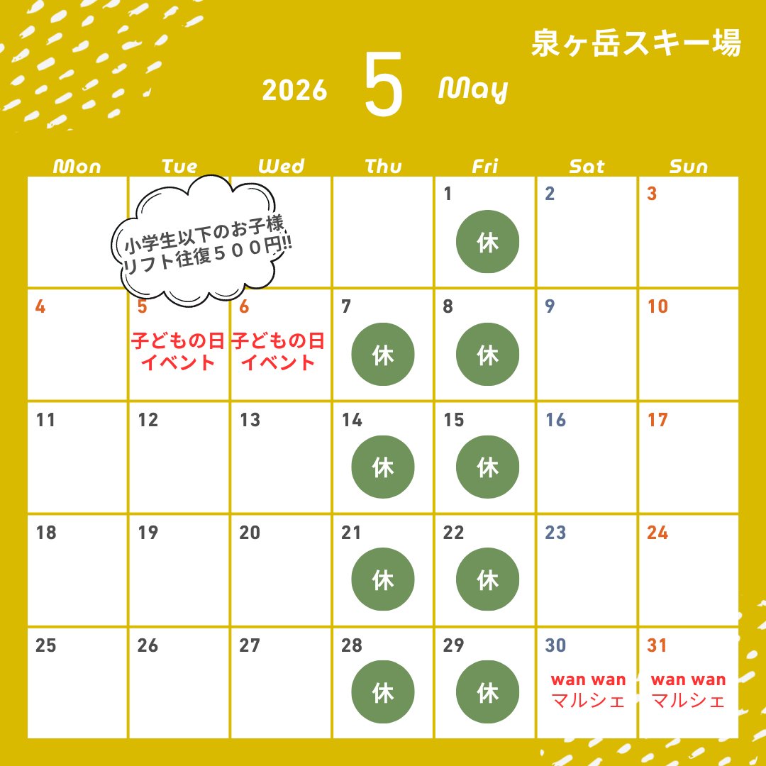 izutomiful's tweet photo. GW無料イベント⑨泉区

5/4(祝)～6(祝)
さわれる科学博🧐
5/2(土)～3(日)
おねがいアイプリ部がやってくる
📍タピオ
https://t.co/c6uKaFFLF8

5/2(土)～5(祝)
ピークマルシェ
📍泉ピークベース
https://t.co/UAX7Fdm10t

5/5(祝)～6(祝)
子どもの日イベント
📍泉ヶ岳スキー場
https://t.co/G0SnGy0fnx https://t.co/icCPNZNQZe