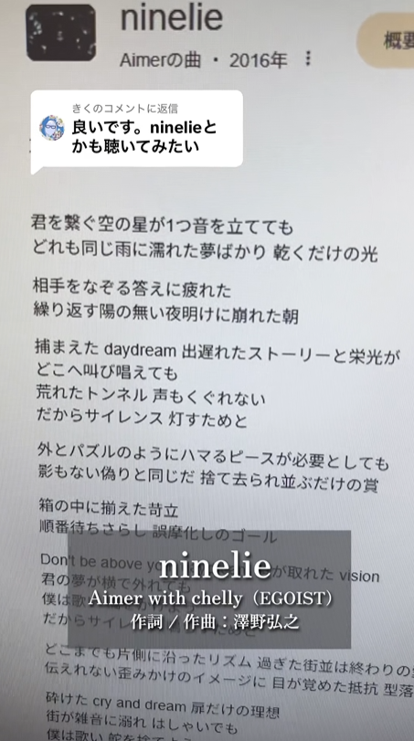 kumaiyu's tweet image. ⋱　YouTube＆TikTok 動画投稿‼️　⋰

【　ninelie - Aimer with chelly / アカペラCover　】

📺 #Shorts ➡️ youtube.com/shorts/242k5xV…

🎥 #TikTok ➡️ tiktok.com/@kumatani_liyu…

TikTokには長尺Verアップしてるので両方聞いてね‼️