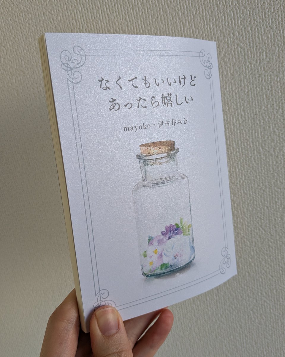 伊古井みき tweet media