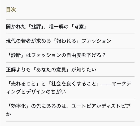 蘆田裕史@ヴァレリー・スティール『ファッションセオリー』出たよ