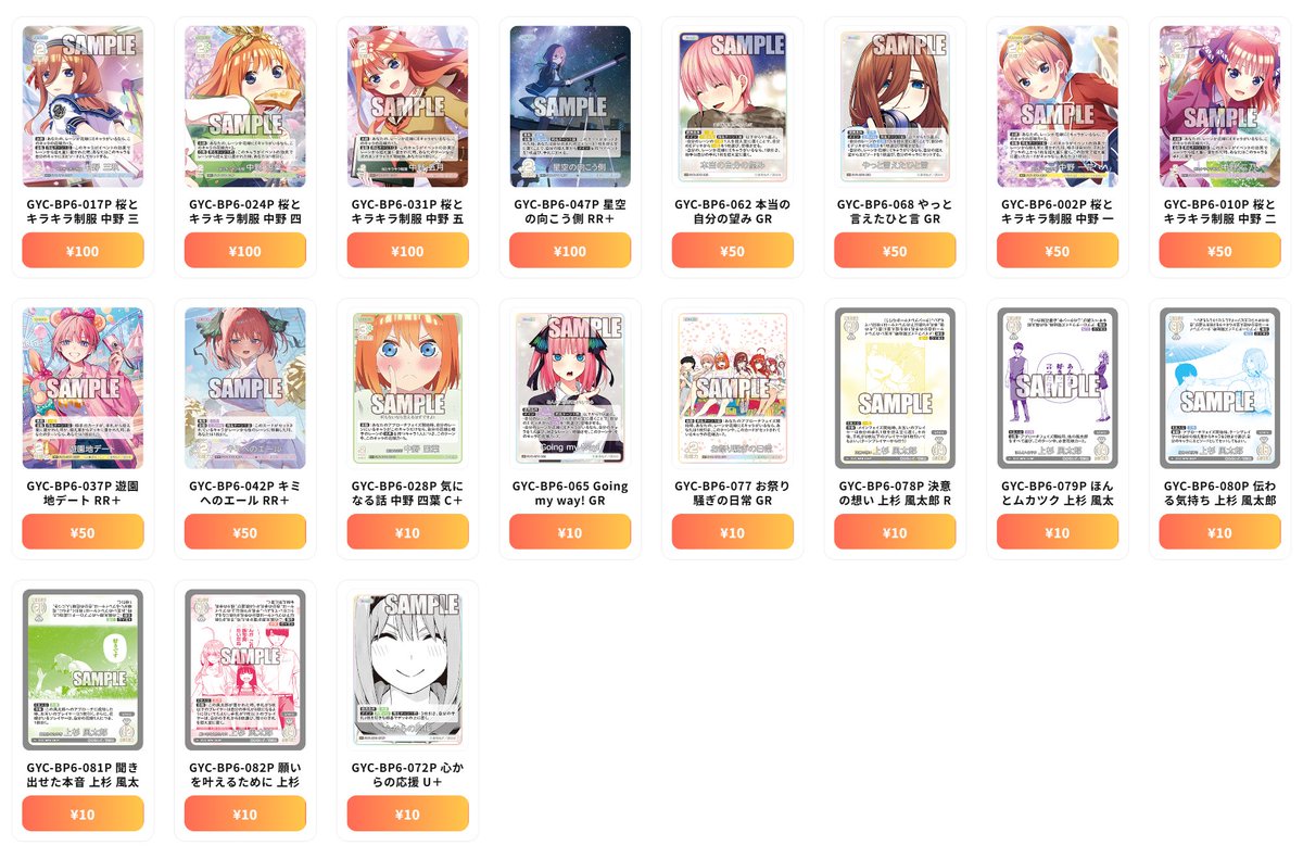 五等分の花嫁 最新買取情報 お祭り騒ぎの日常 - GYC-BP6-065P3 Going