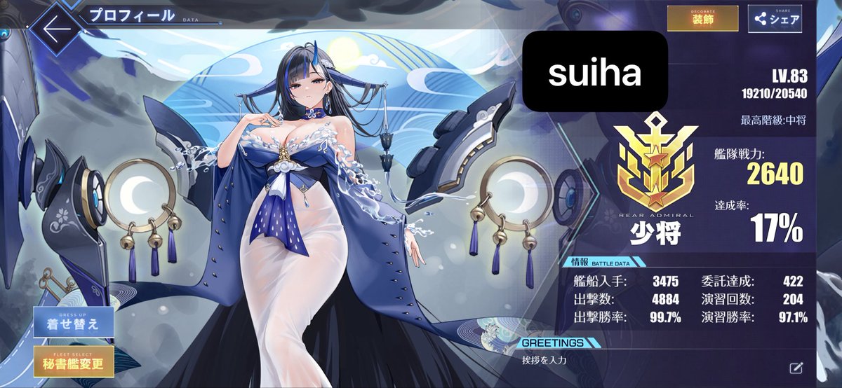suiha@大湊鯖 tweet media