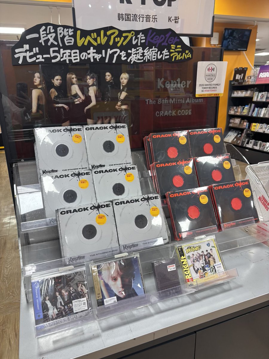 入手困難　cigar adhesive stoned reset CDセット Kep1er】 The 8th Mini Album『#CRACKCODE』 タワレコ限定特典付き入荷