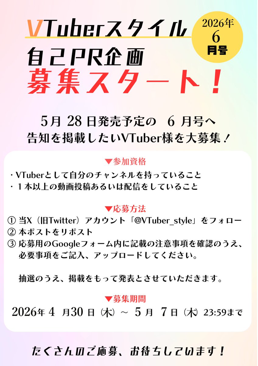 VTuberスタイル tweet media