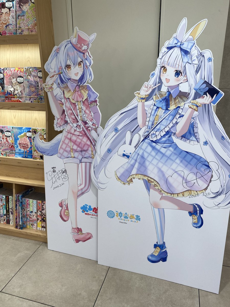 めあたまダイスコラボ めあたむとたまきちゃん可愛かった〜🫶🫶🫶