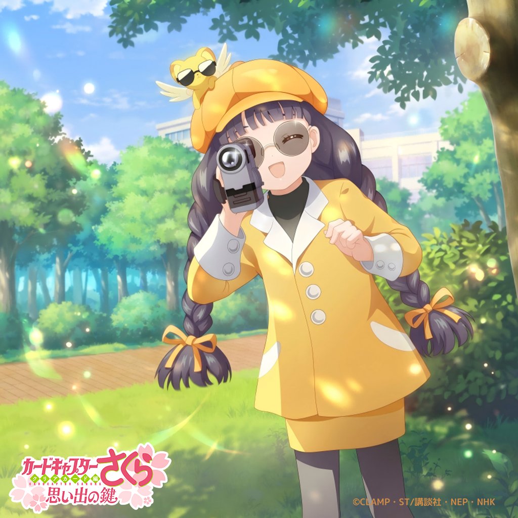 【おもカギ】カードキャプターさくら：思い出の鍵【公式】 tweet media