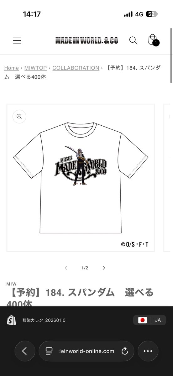 coincheking's tweet photo. スパンダムのTシャツ
かっこいい😎 https://t.co/sx8s6Wkz1Z