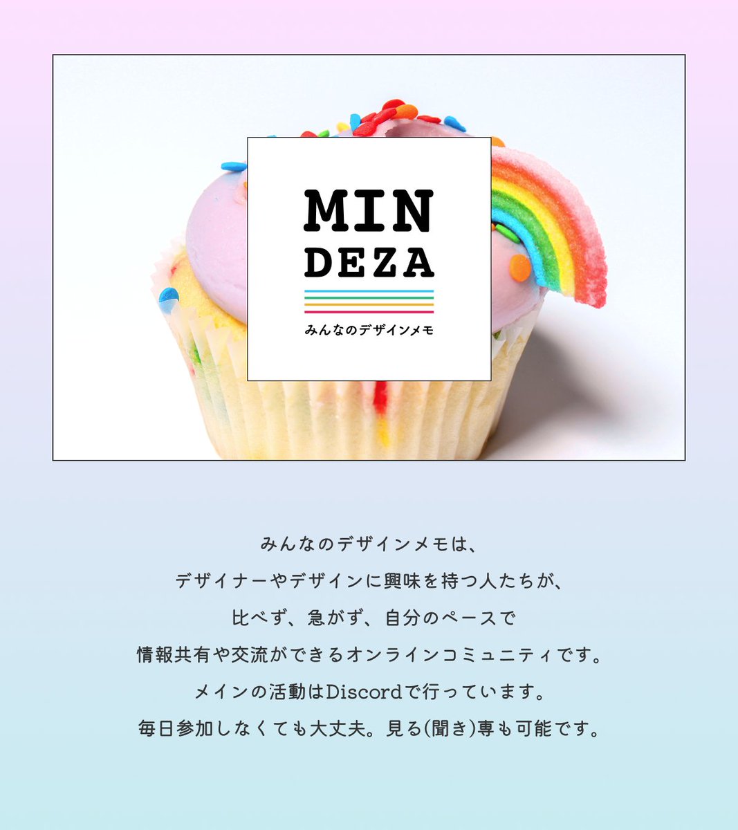 デザインメモ tweet media