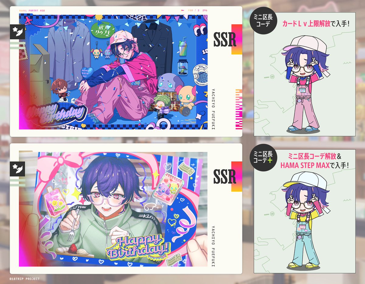 【公式】18TRIP（エイティーントリップ） tweet media