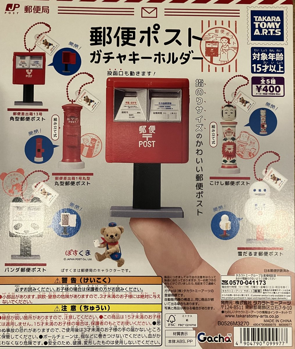 ✨入荷情報✨ 🌟ぱくもぐ！サメジャー 〜宿敵！シャチがやってきた