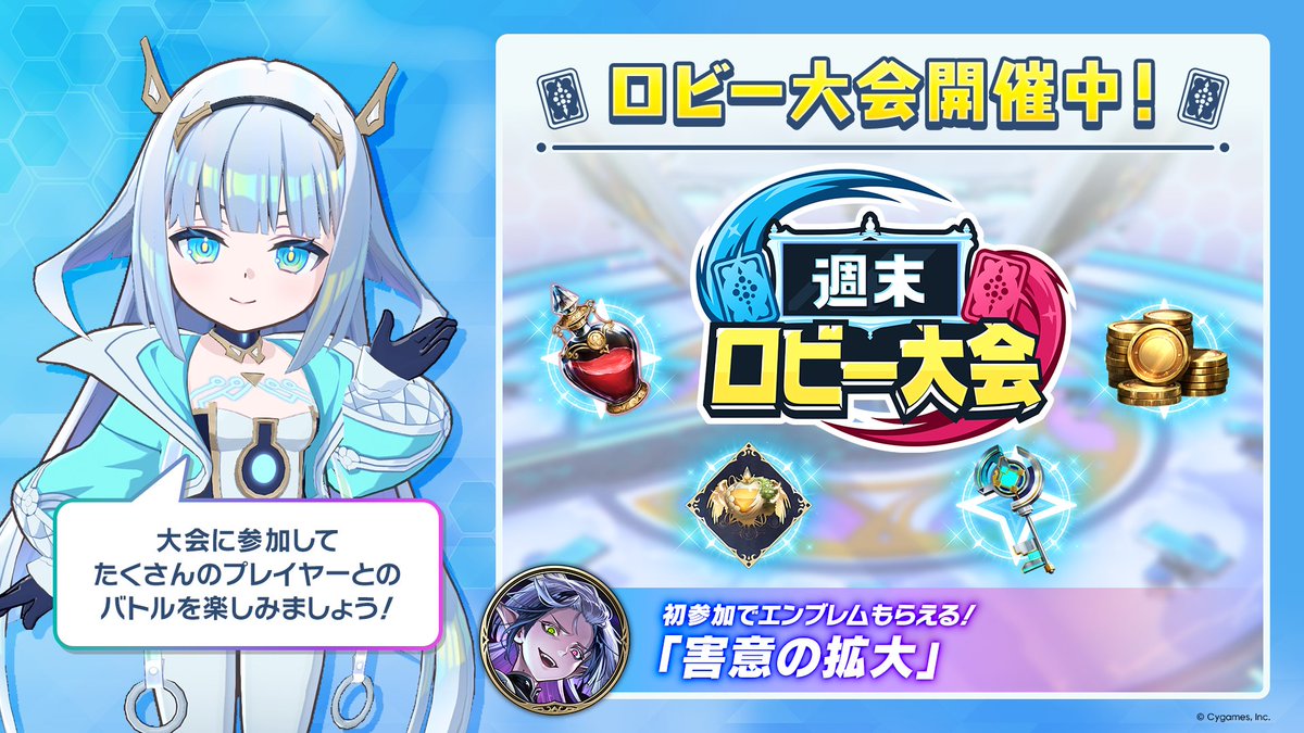 Shadowverse: Worlds Beyond公式 tweet media