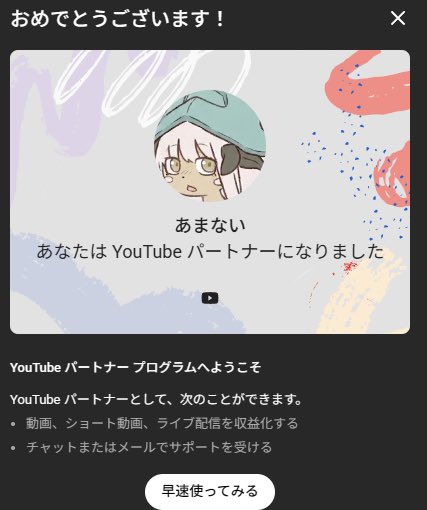 あま tweet media