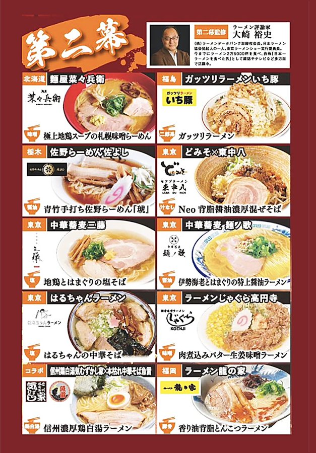高橋わな美 tweet media