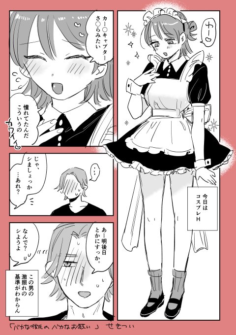 金1漫画「コスH」 