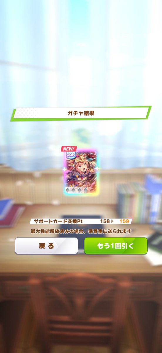 うおおおおおおお意地汚く単発回してよかったあああああ！！！！
因子掘るぞ掘るぞ掘るぞ掘るぞ！！！！