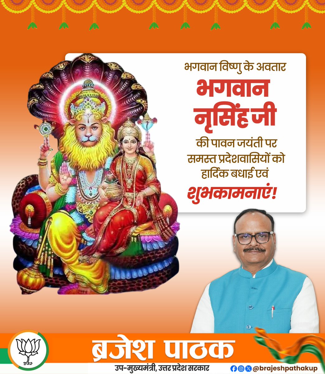 Brajesh Pathak tweet media