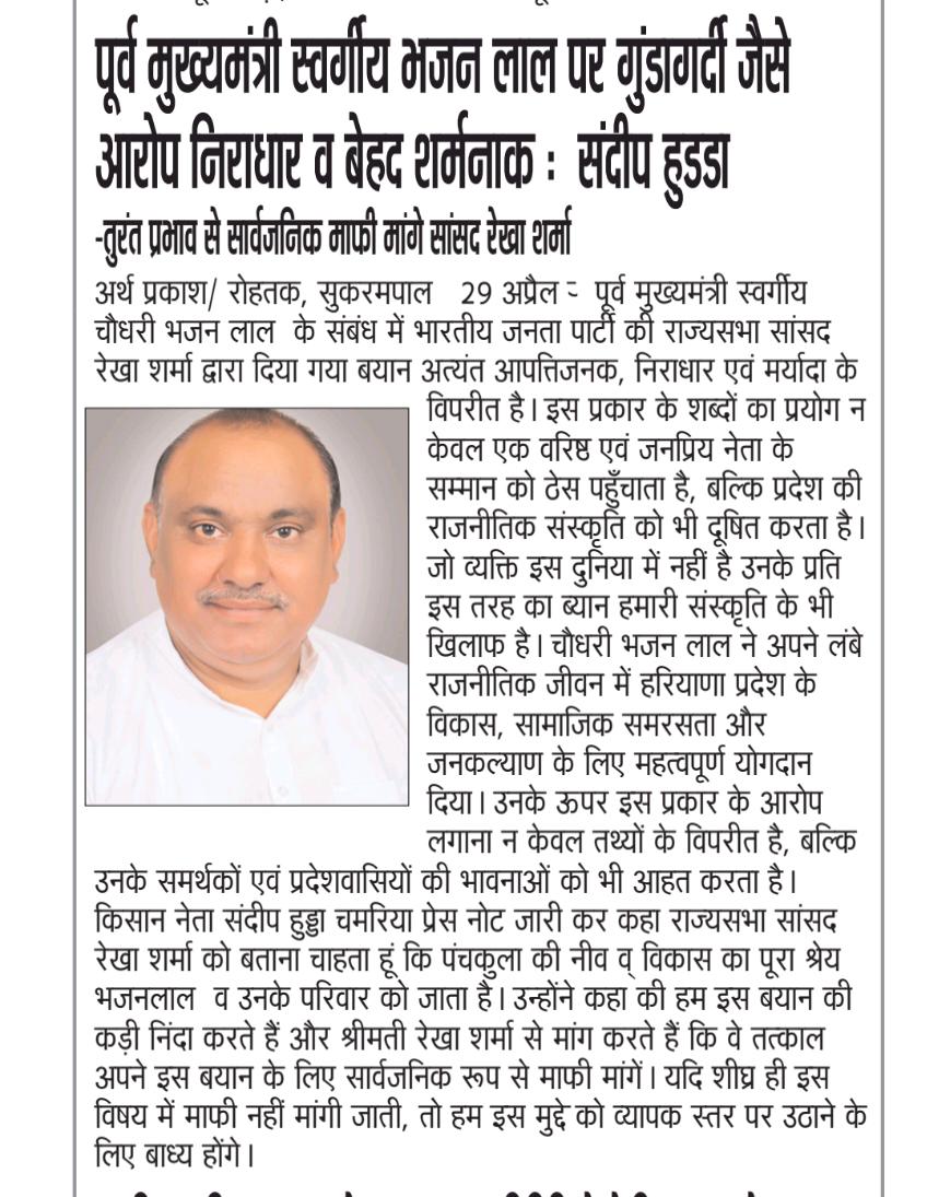 Sandeep Hooda tweet media