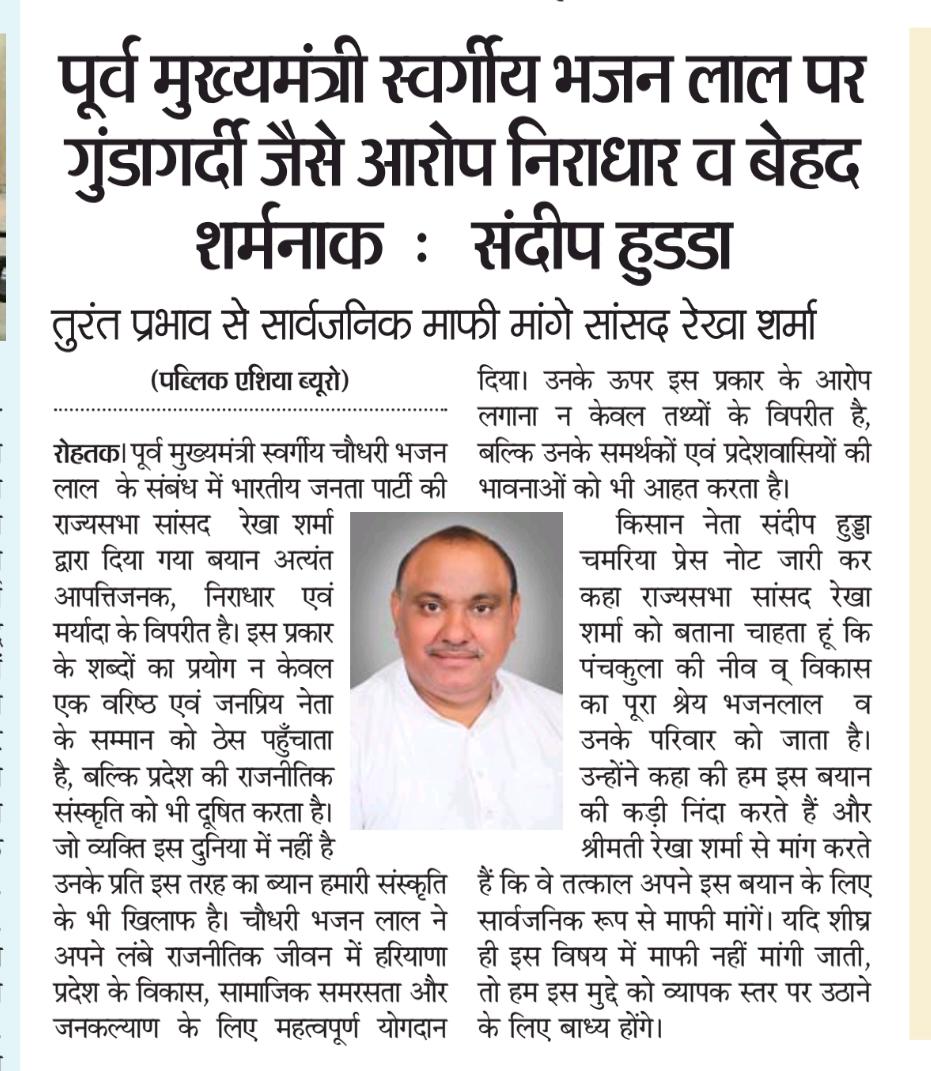 Sandeep Hooda tweet media
