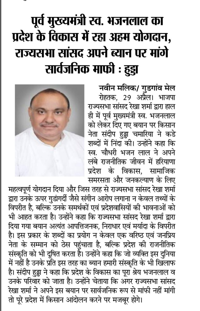 Sandeep Hooda tweet media