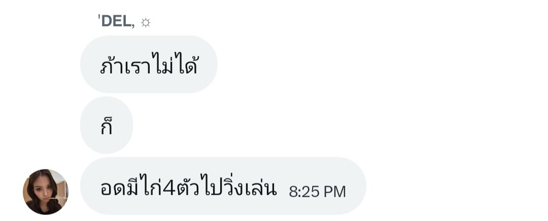 babisanne's tweet photo. ไม่น่าเลย อดไปวิ่งเล่นเลย https://t.co/qY1yYYxc1A