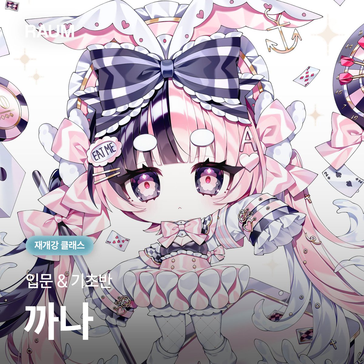 ʚ KKana / RAUM ɞ (@KKa_na__) / Posts / X