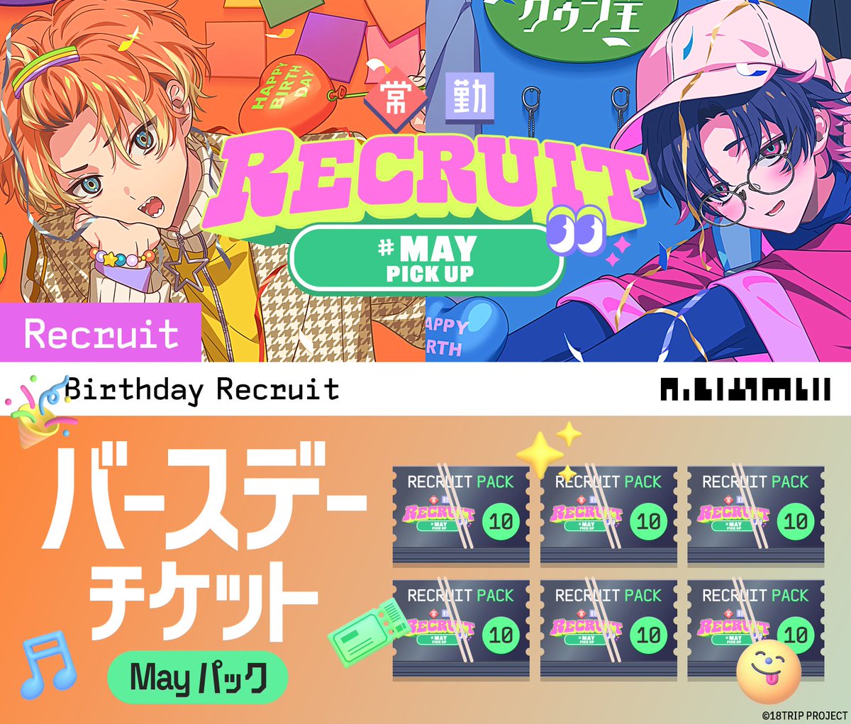 【公式】18TRIP（エイティーントリップ） tweet media